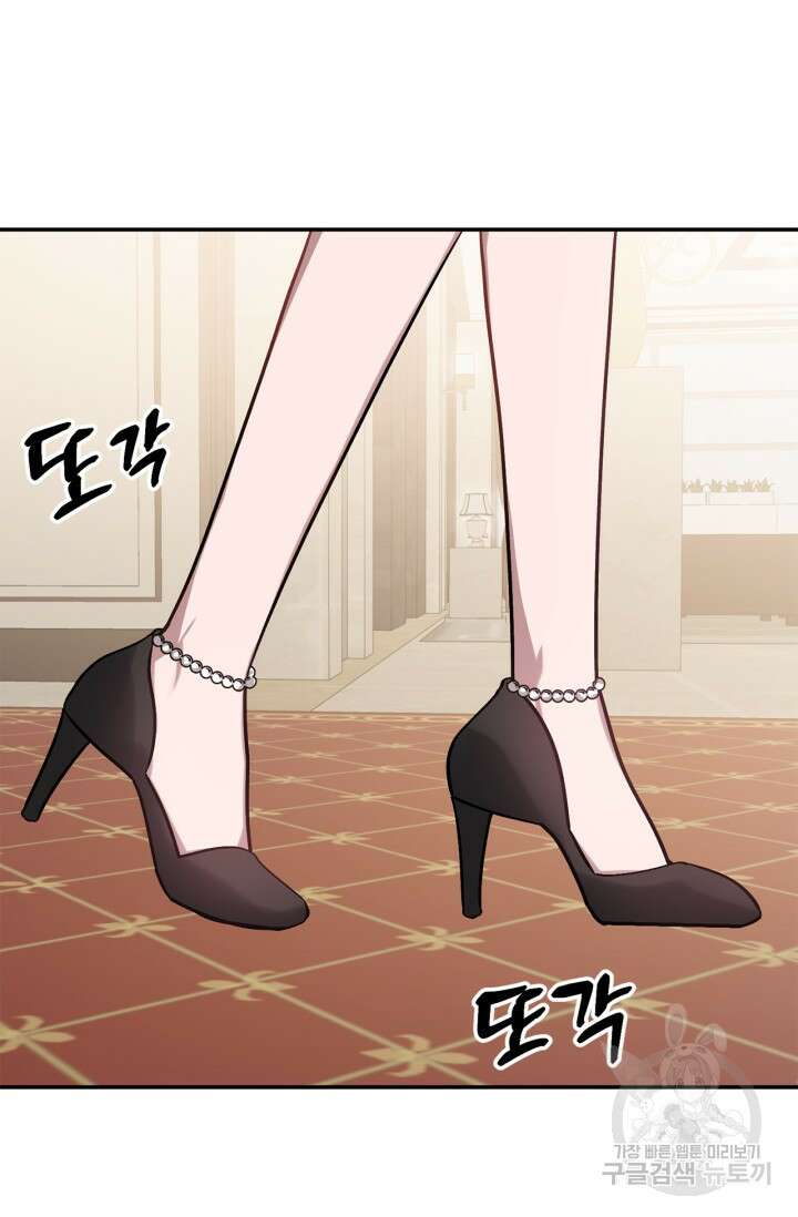 다시 외전 4화 18
