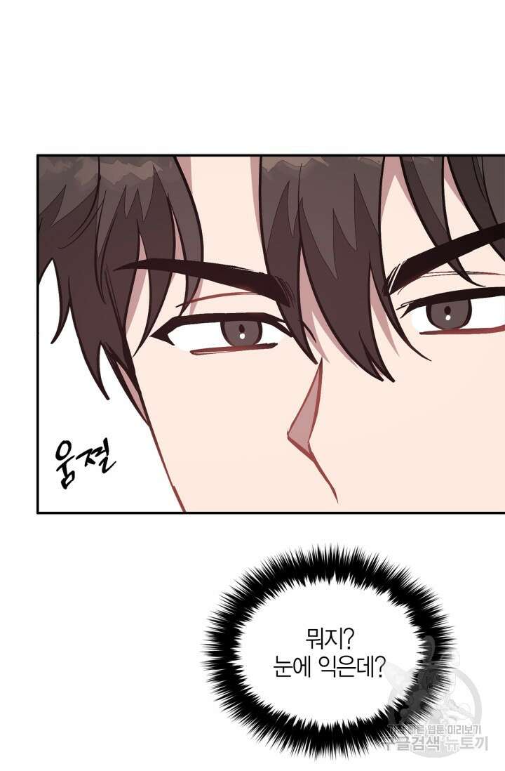 다시 외전 4화 22