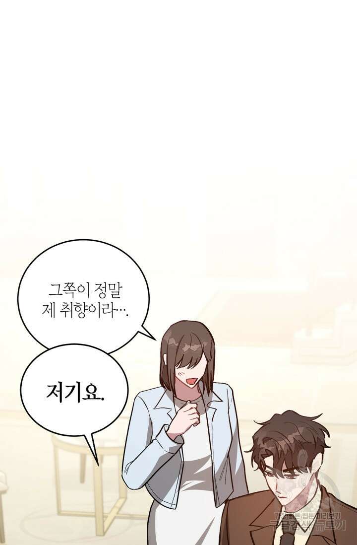다시 외전 4화 23