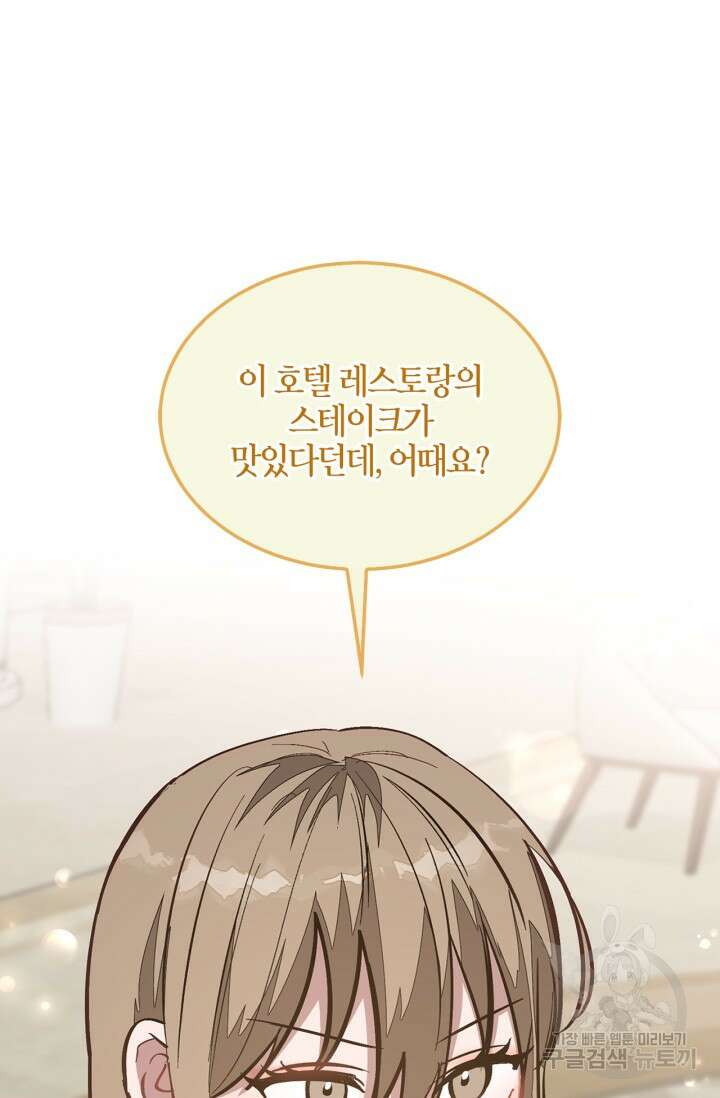 다시 외전 4화 25