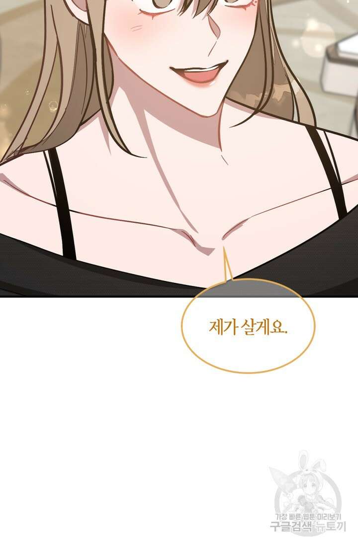 다시 외전 4화 26