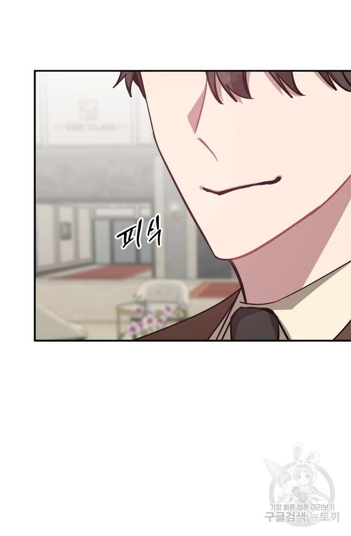 다시 외전 4화 27