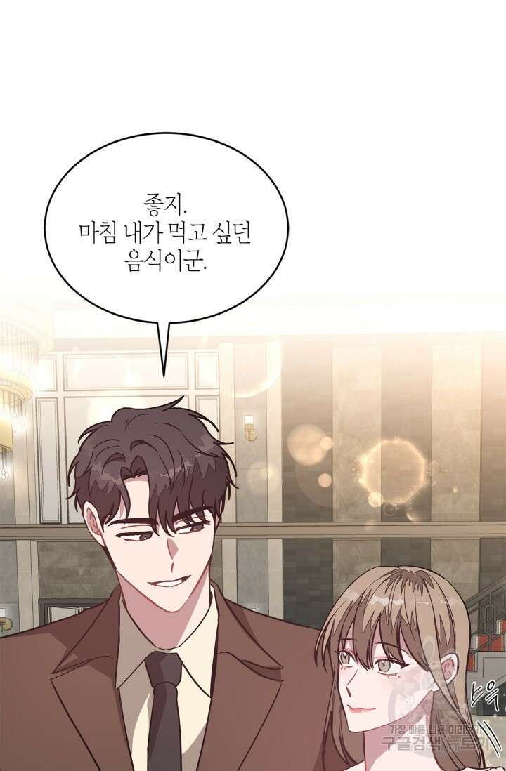 다시 외전 4화 28
