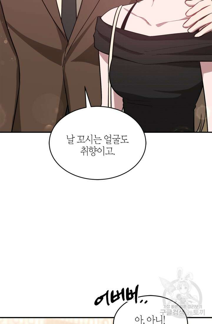 다시 외전 4화 29