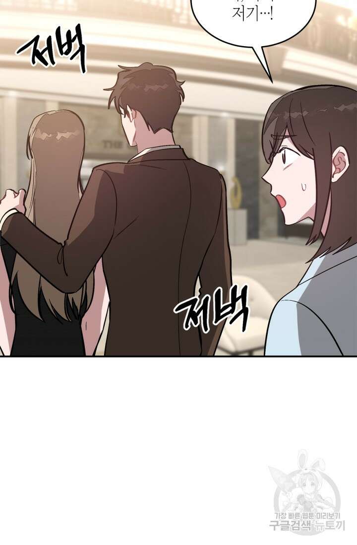 다시 외전 4화 30