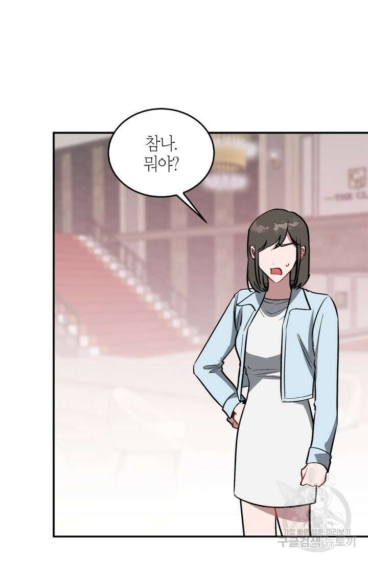 다시 외전 4화 31