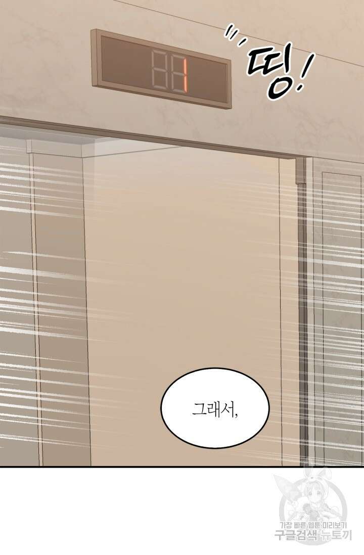 다시 외전 4화 35