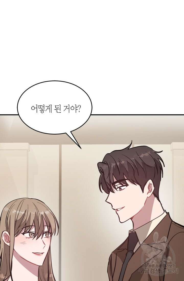다시 외전 4화 36