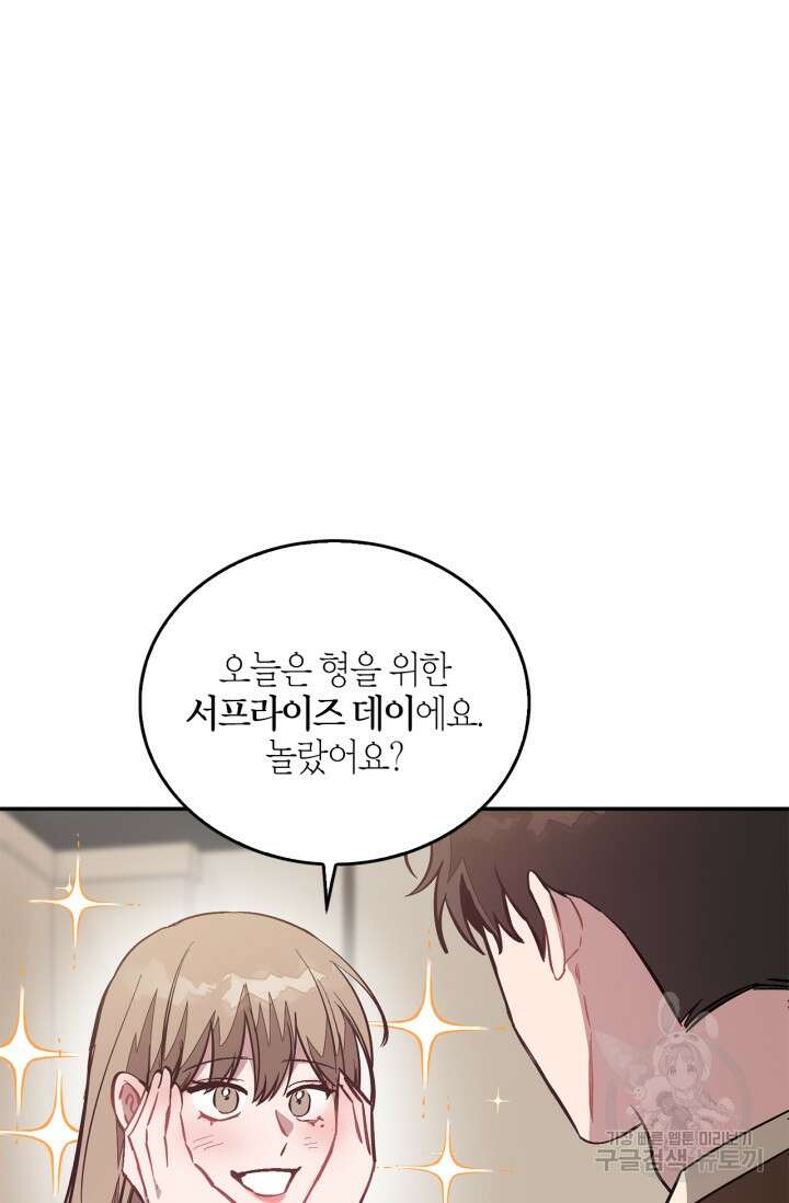 다시 외전 4화 39