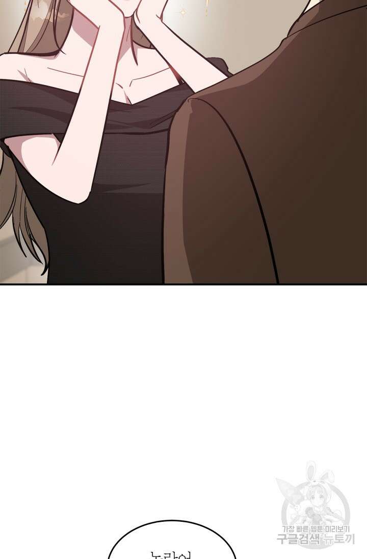 다시 외전 4화 40