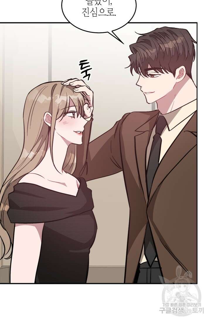 다시 외전 4화 41