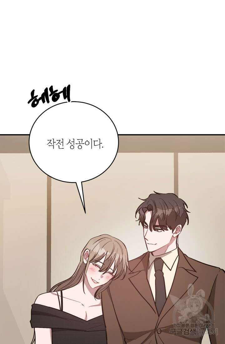 다시 외전 4화 43