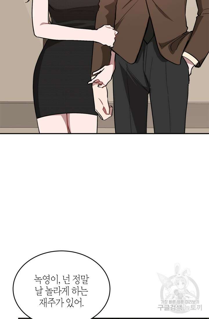 다시 외전 4화 44