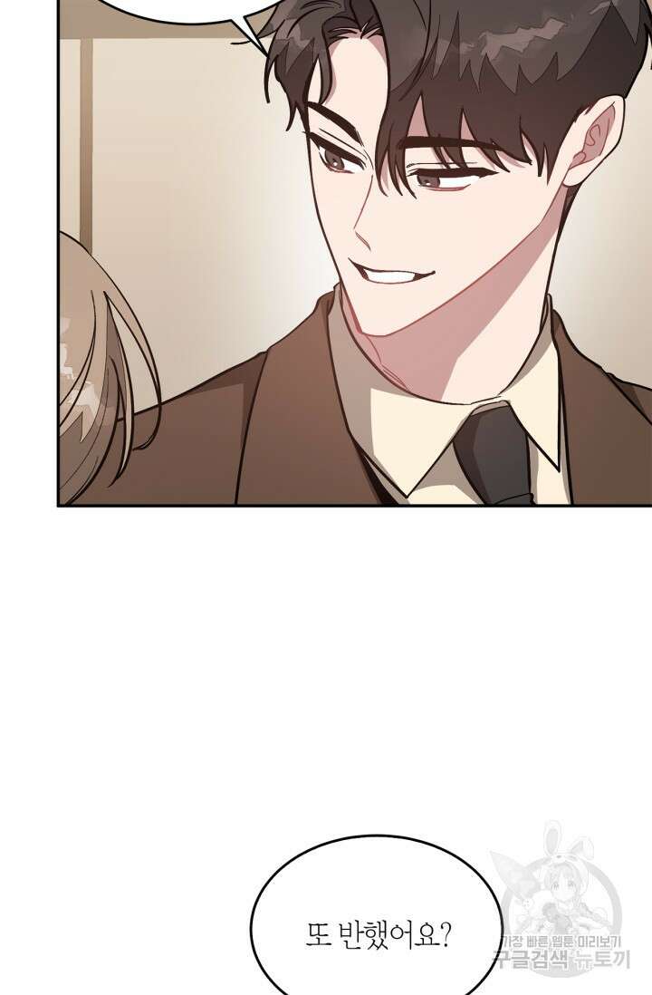 다시 외전 4화 45