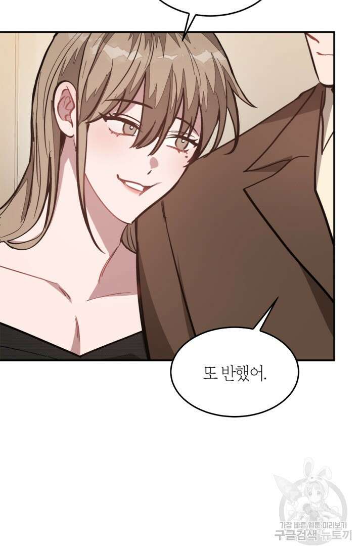 다시 외전 4화 46