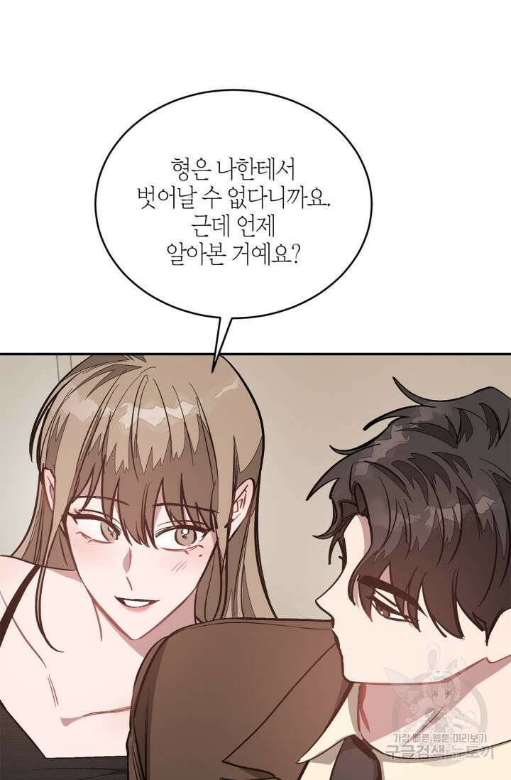 다시 외전 4화 47