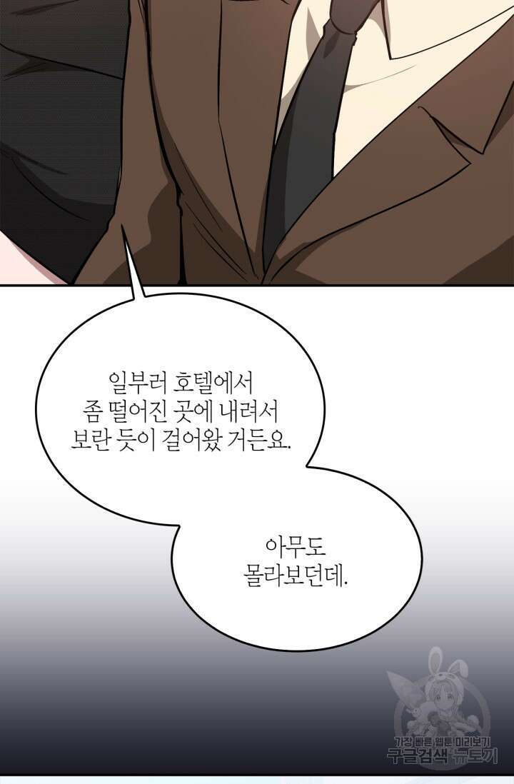 다시 외전 4화 48