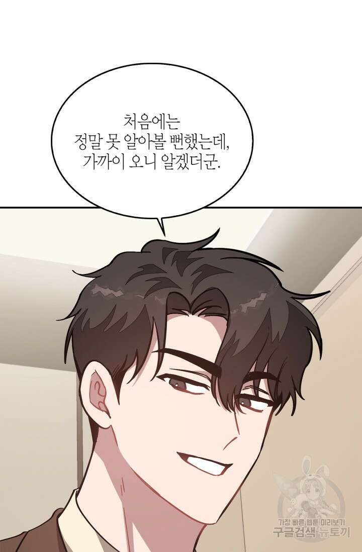 다시 외전 4화 50