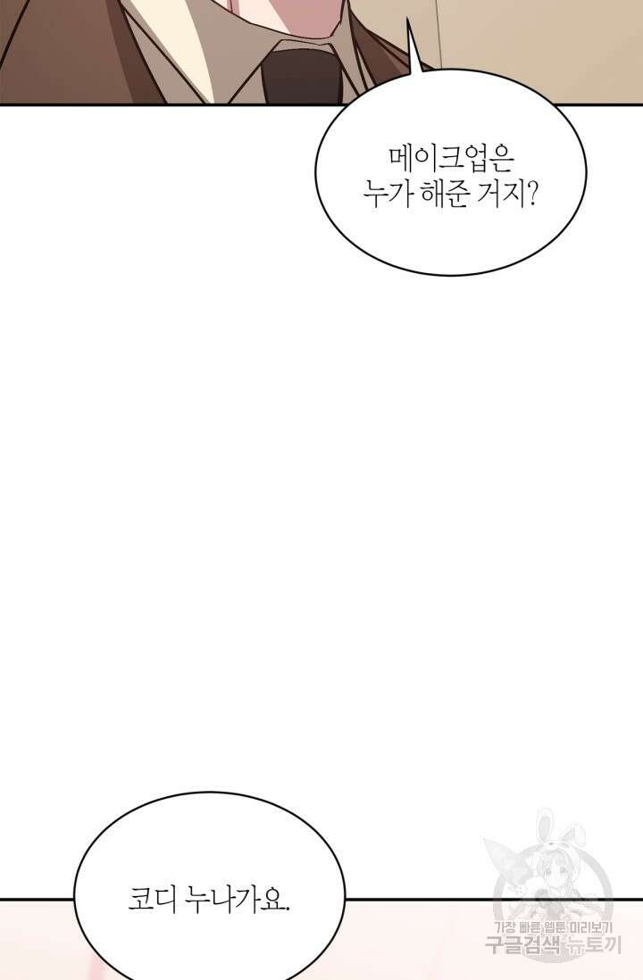 다시 외전 4화 51