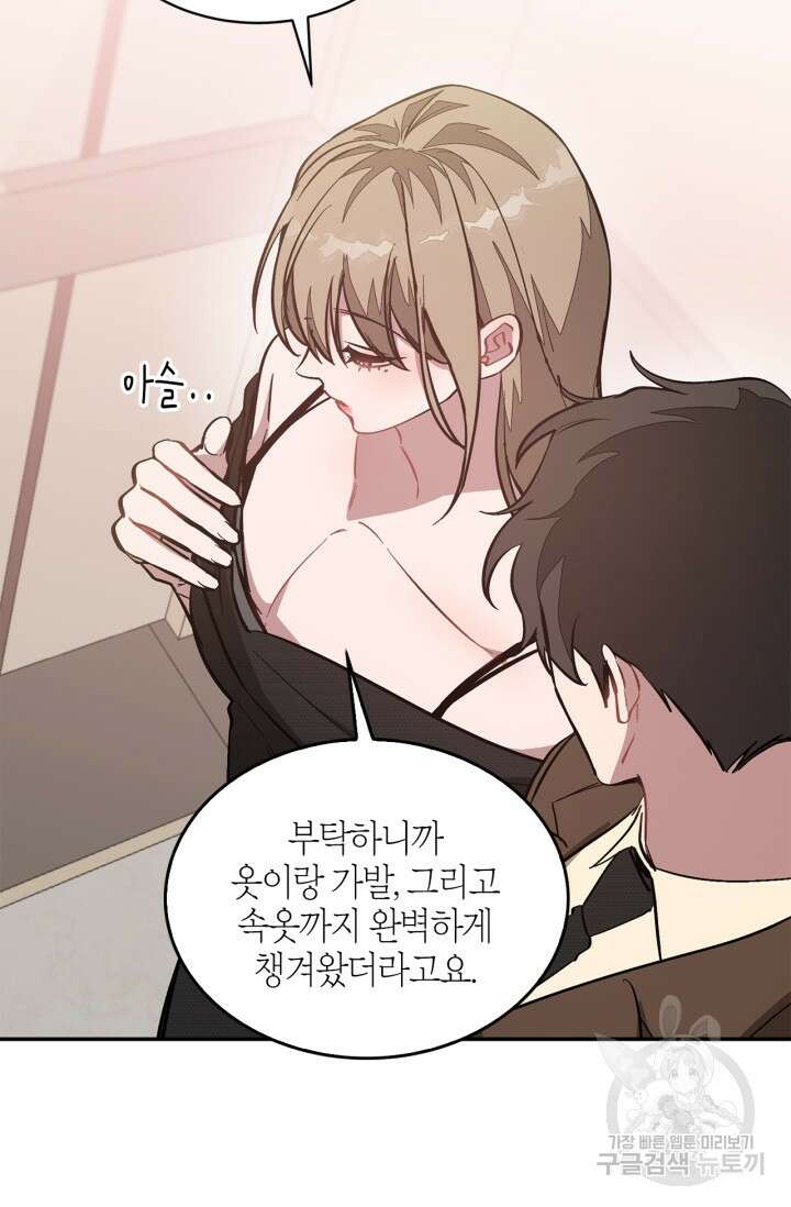 다시 외전 4화 52