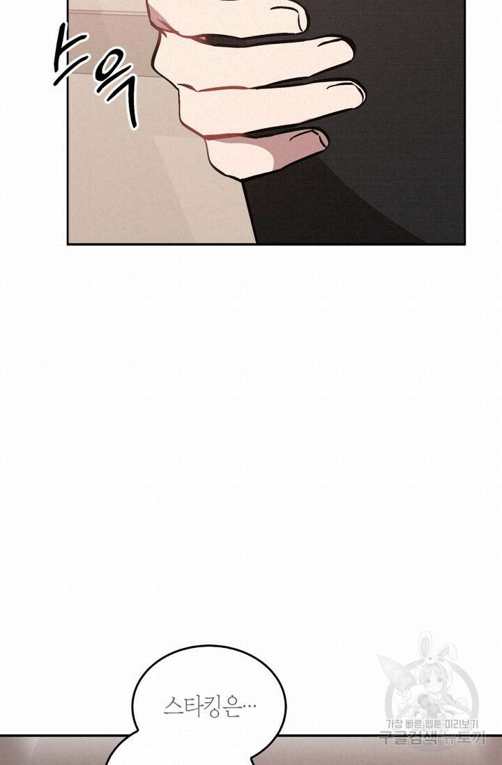 다시 외전 4화 57