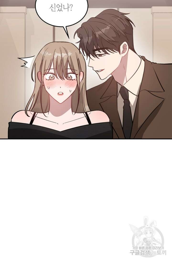 다시 외전 4화 58