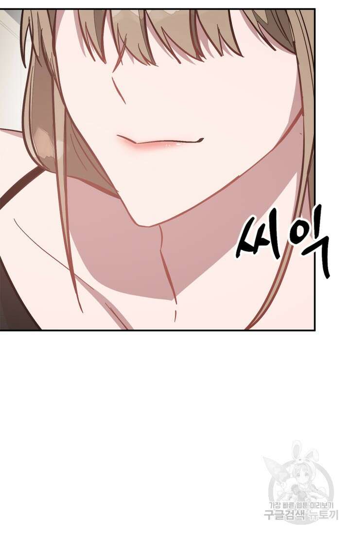 다시 외전 4화 59