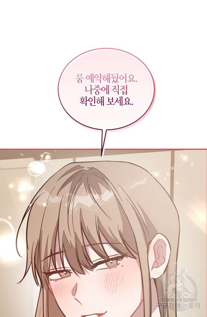 다시 외전 4화 60