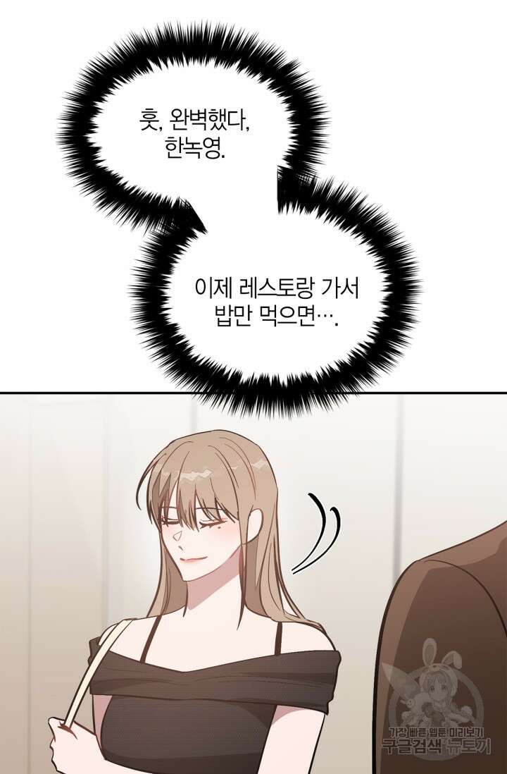 다시 외전 4화 62
