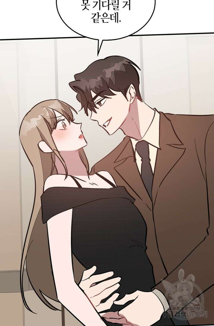 다시 외전 4화 65