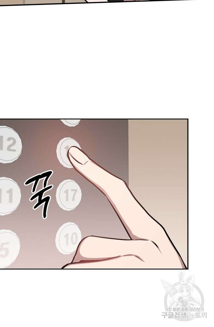 다시 외전 4화 66