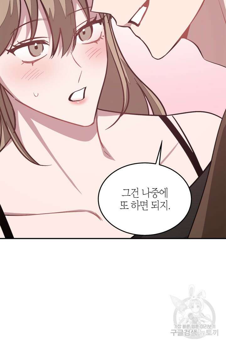 다시 외전 4화 68