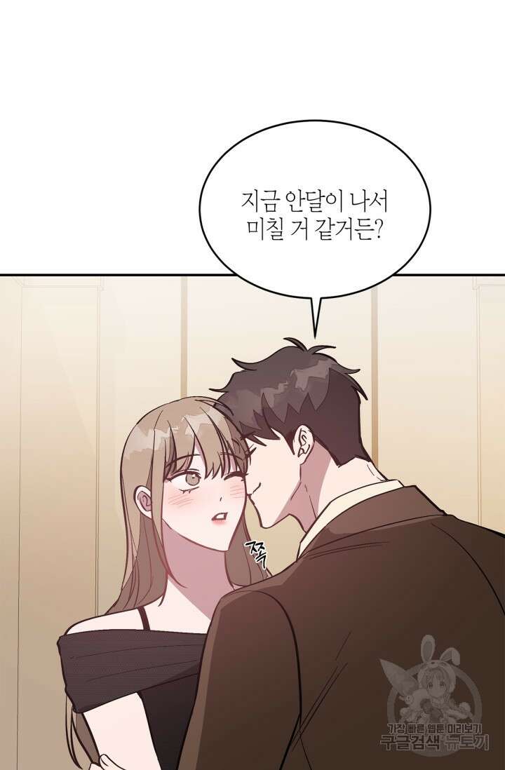다시 외전 4화 69