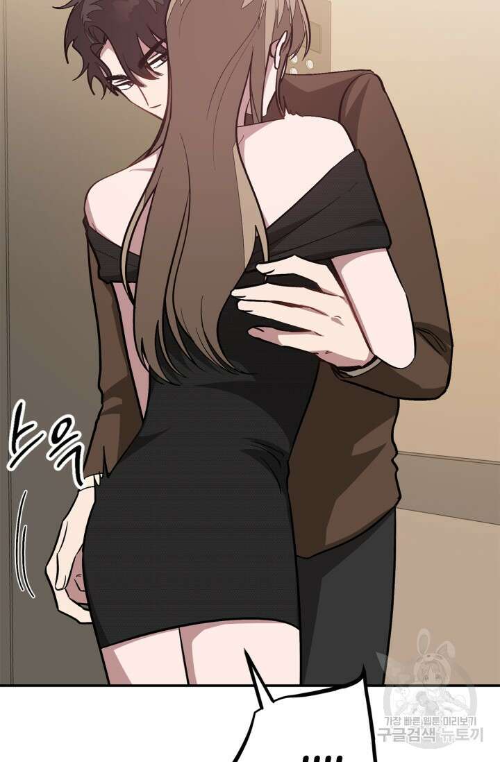 다시 외전 4화 72
