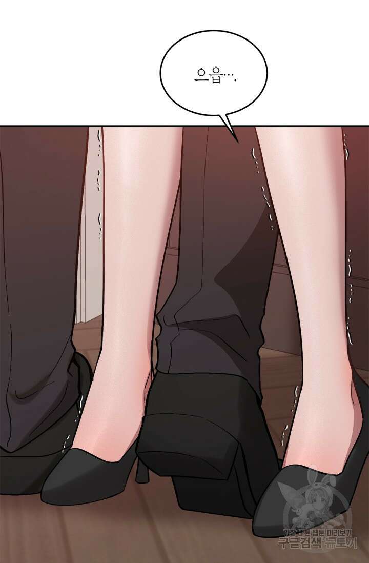 다시 외전 4화 77
