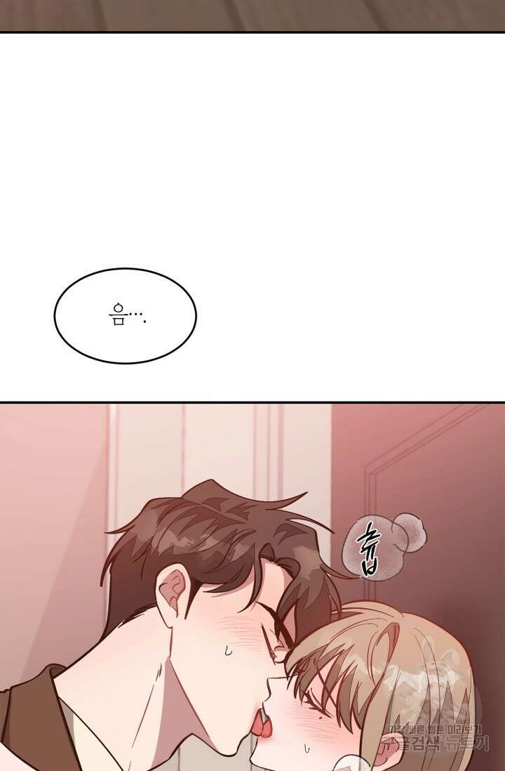 다시 외전 4화 78