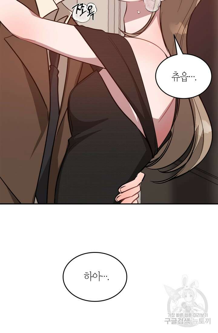 다시 외전 4화 79