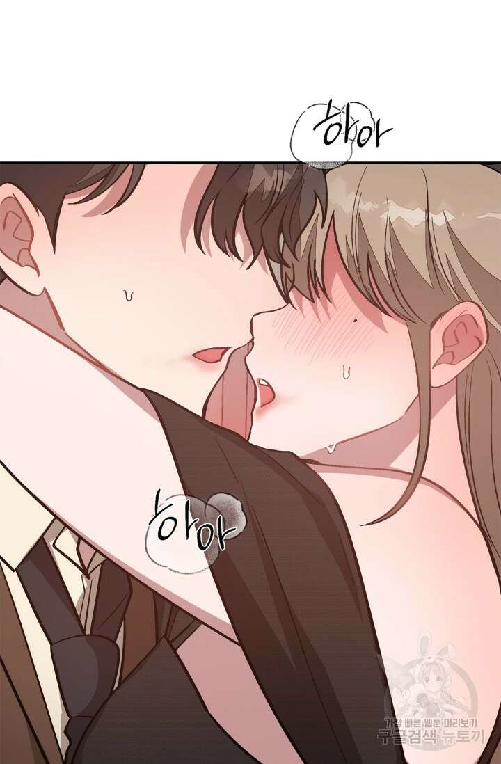 다시 외전 4화 80