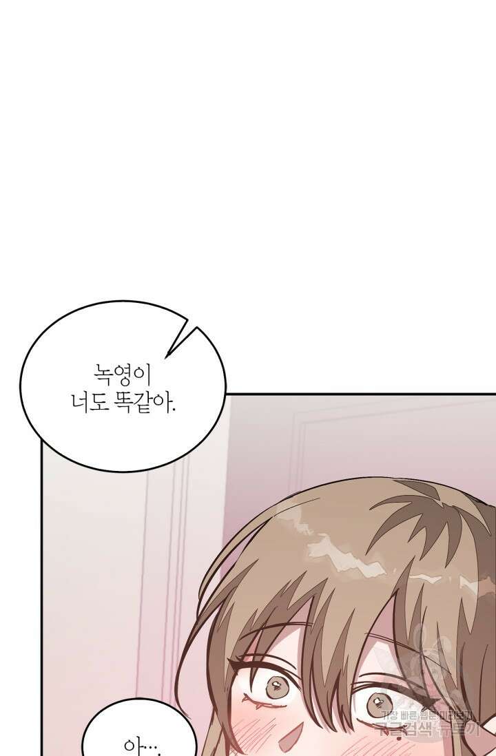 다시 외전 4화 84