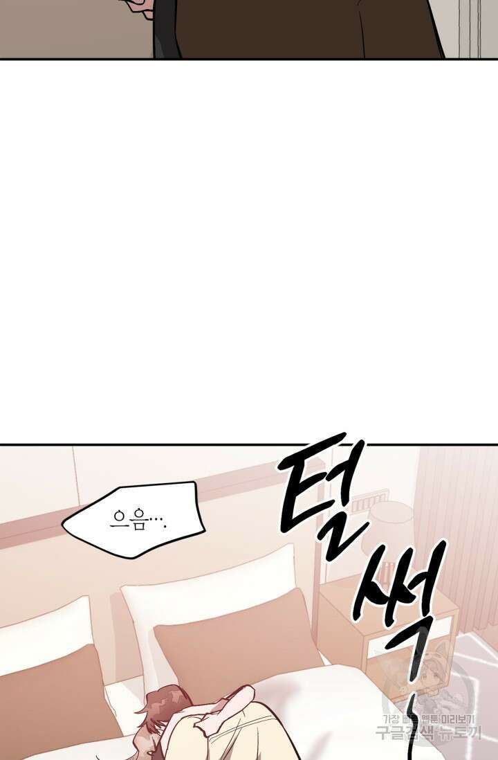 다시 외전 4화 87