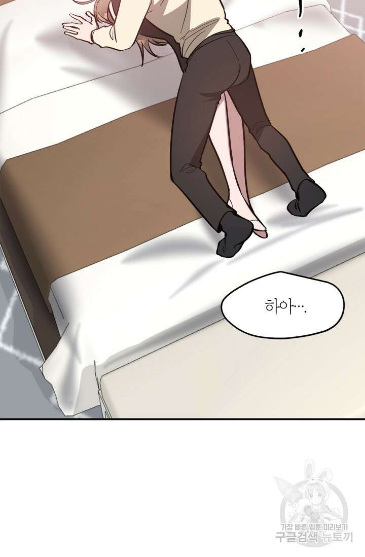다시 외전 4화 88