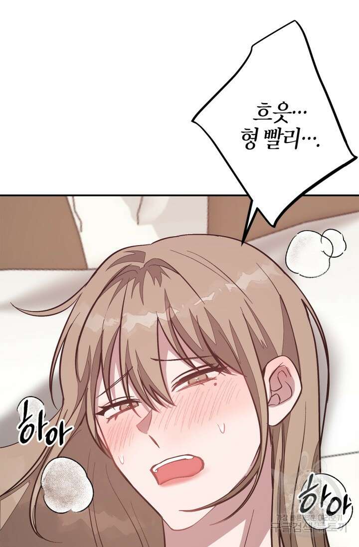 다시 외전 4화 89