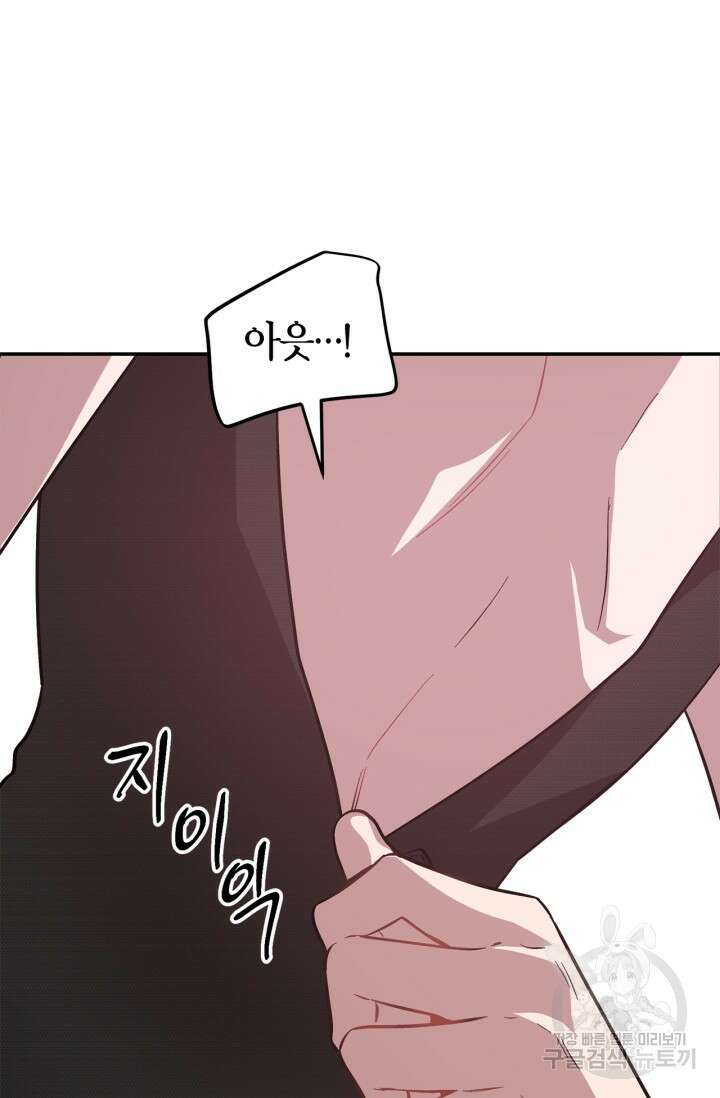 다시 외전 4화 93