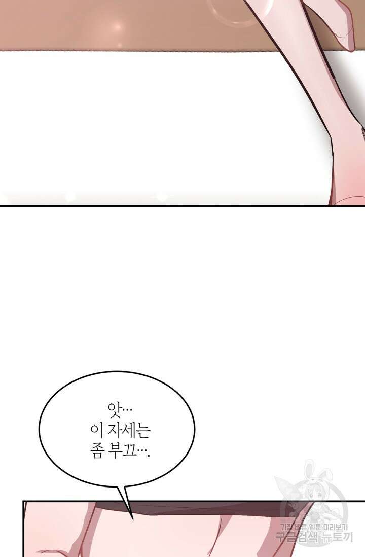 다시 외전 4화 96