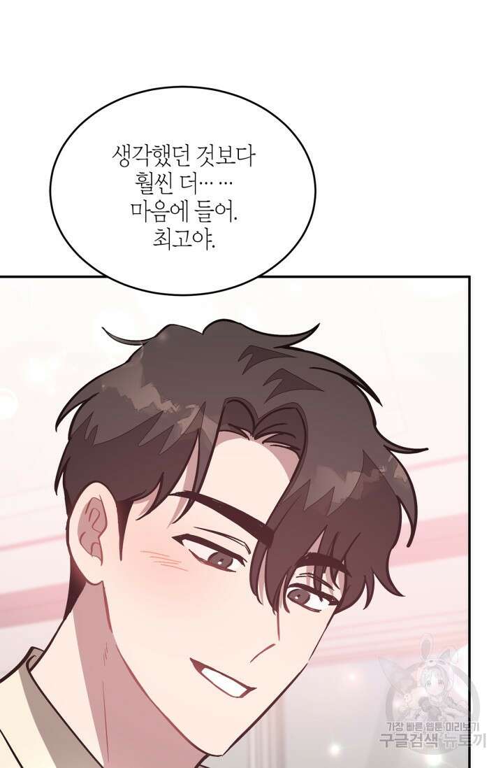 다시 외전 4화 99