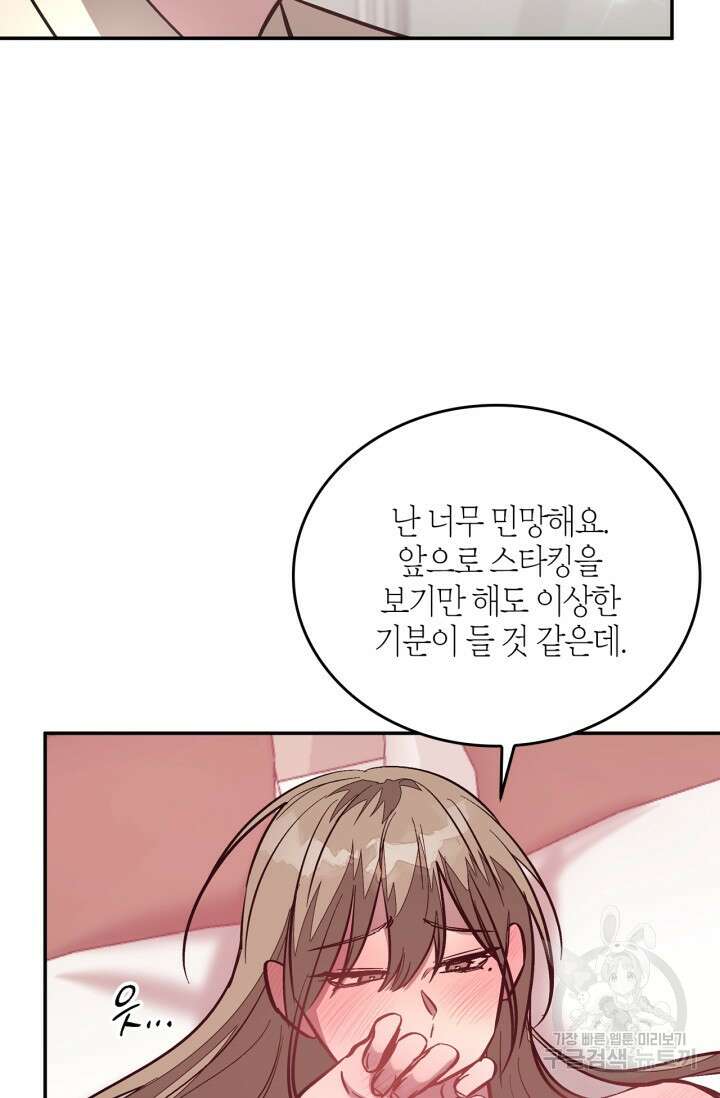 다시 외전 4화 100