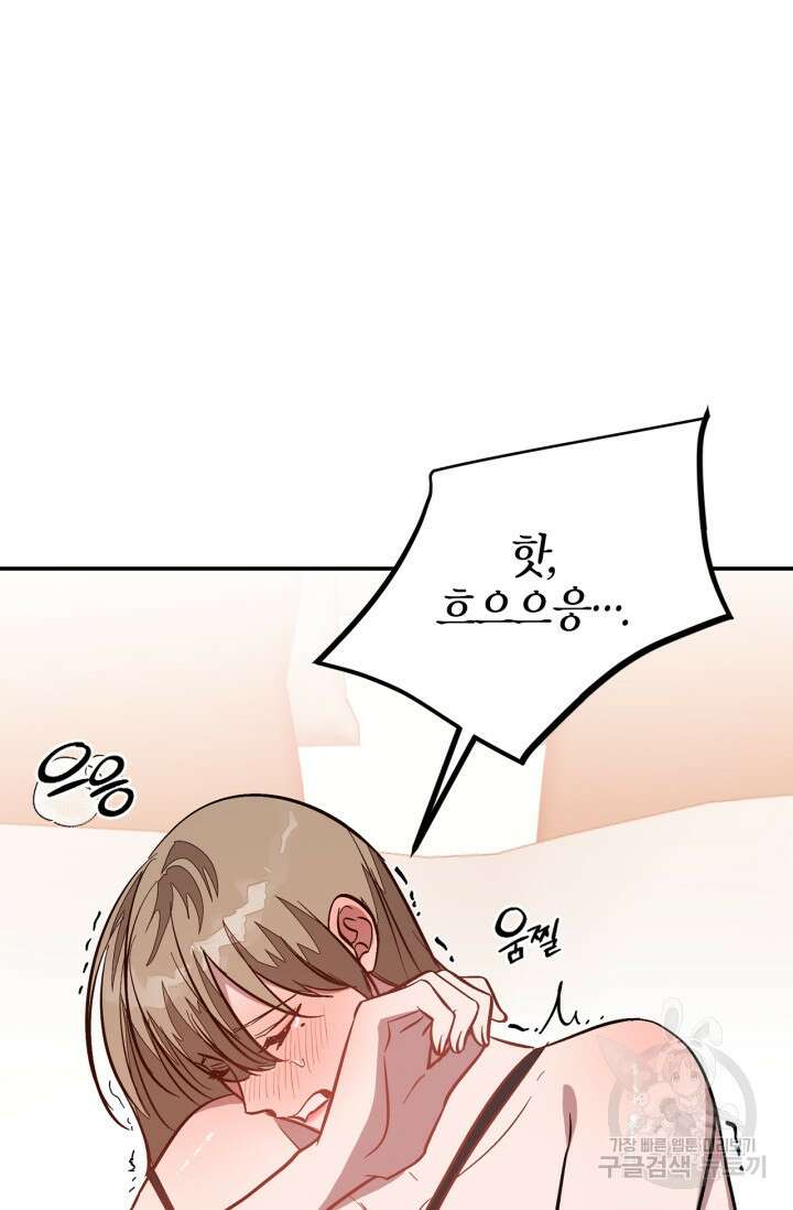 다시 외전 4화 103