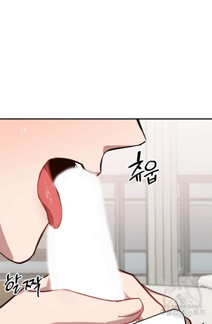 다시 외전 4화 105
