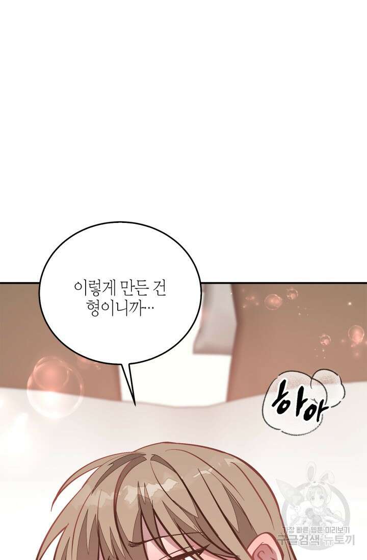 다시 외전 4화 109