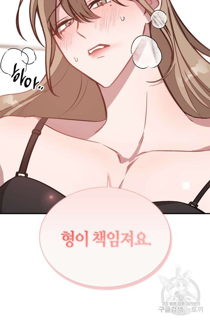 다시 외전 4화 110